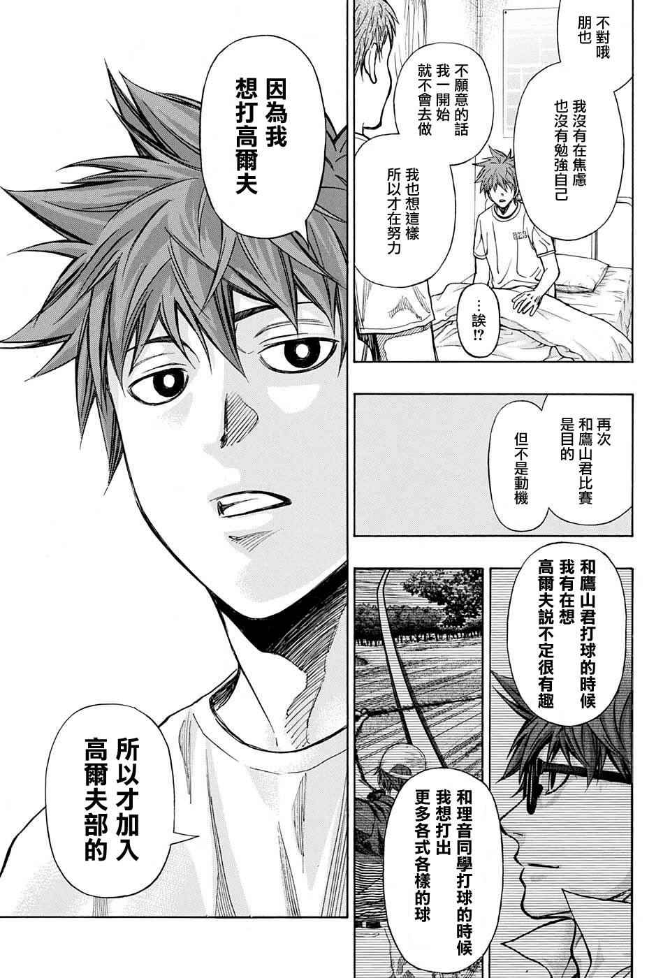 《机器人的高尔夫激光炮》漫画最新章节第12话免费下拉式在线观看章节第【18】张图片