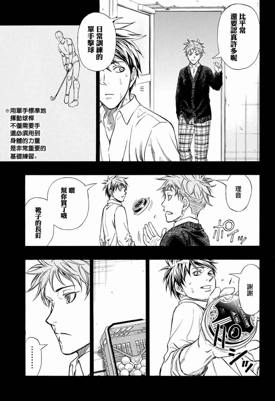 《机器人的高尔夫激光炮》漫画最新章节第18话免费下拉式在线观看章节第【12】张图片