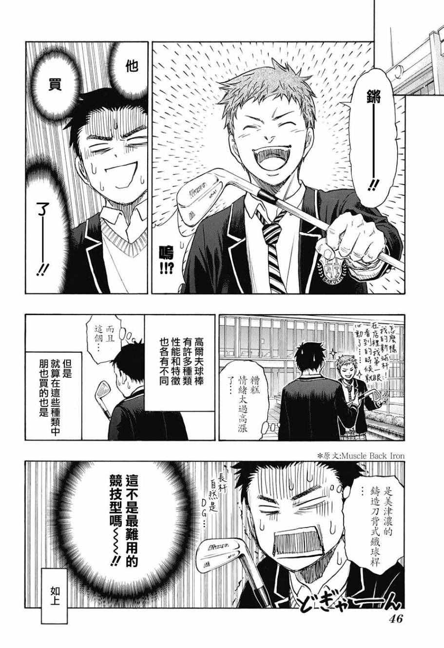 《机器人的高尔夫激光炮》漫画最新章节第1话免费下拉式在线观看章节第【23】张图片