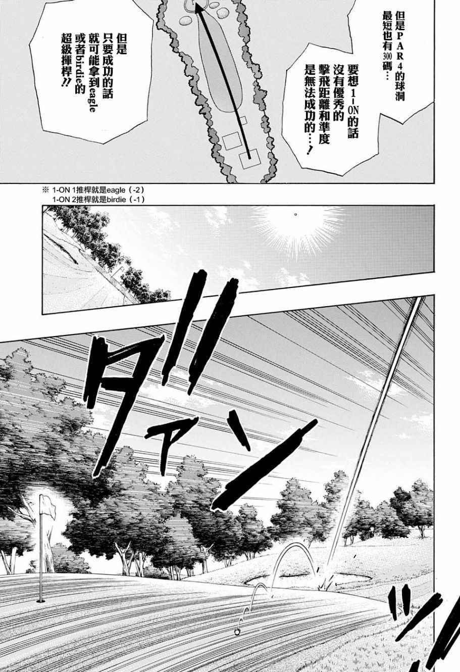 《机器人的高尔夫激光炮》漫画最新章节第20话免费下拉式在线观看章节第【16】张图片