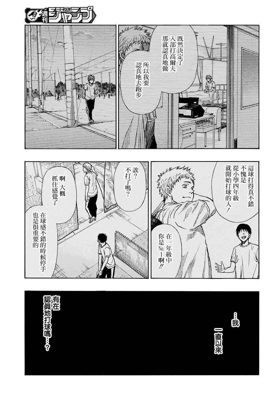 《机器人的高尔夫激光炮》漫画最新章节第13话免费下拉式在线观看章节第【4】张图片