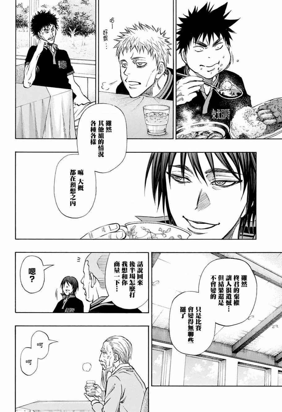 《机器人的高尔夫激光炮》漫画最新章节第20话免费下拉式在线观看章节第【11】张图片