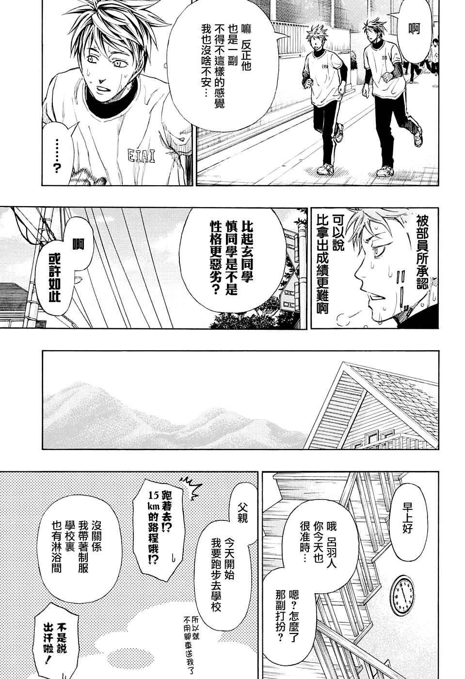 《机器人的高尔夫激光炮》漫画最新章节第12话免费下拉式在线观看章节第【14】张图片