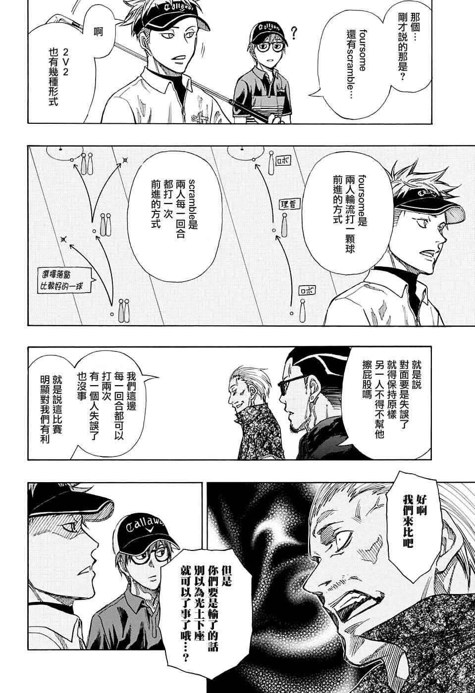 《机器人的高尔夫激光炮》漫画最新章节第9话免费下拉式在线观看章节第【2】张图片