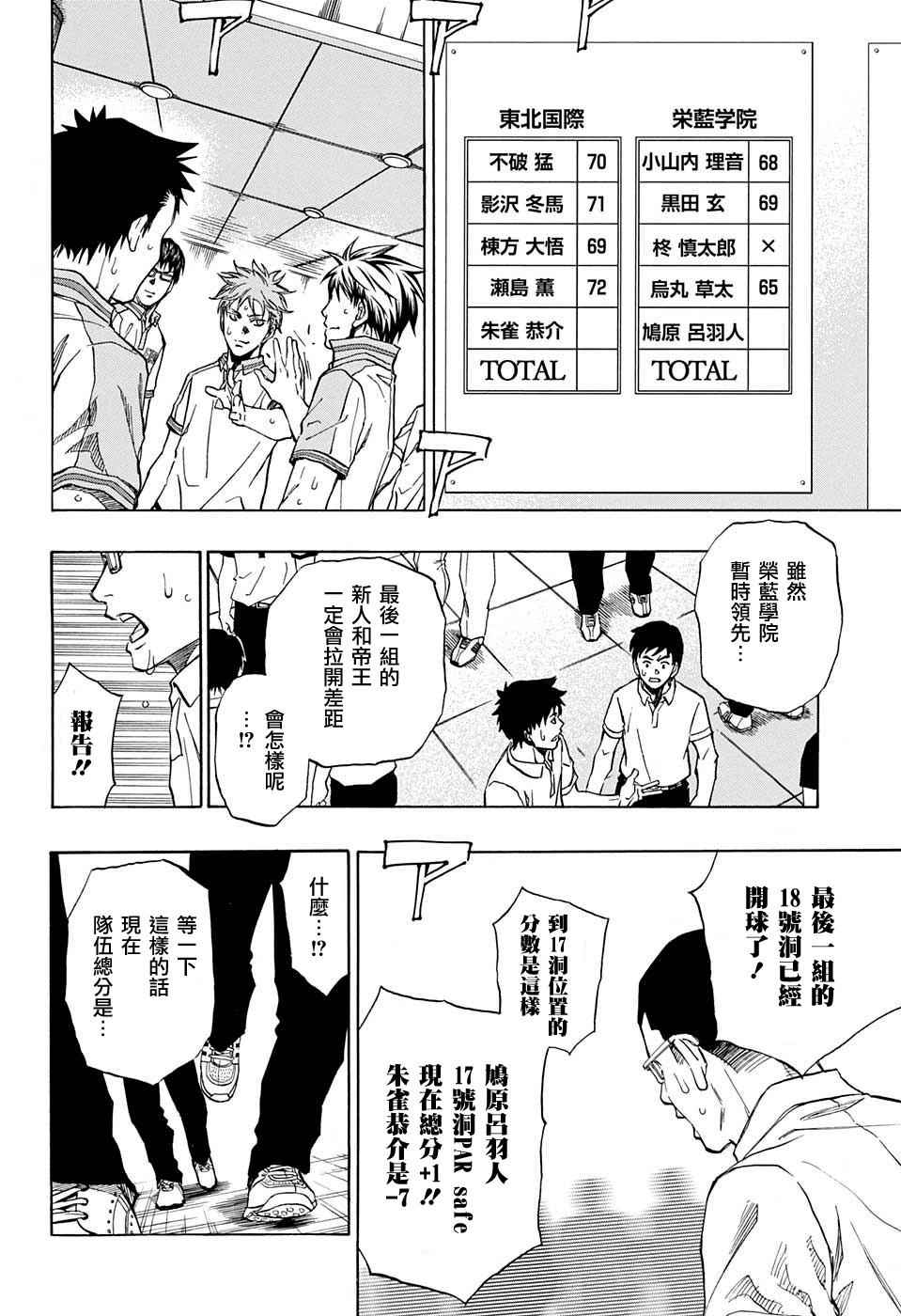 《机器人的高尔夫激光炮》漫画最新章节第23话免费下拉式在线观看章节第【18】张图片