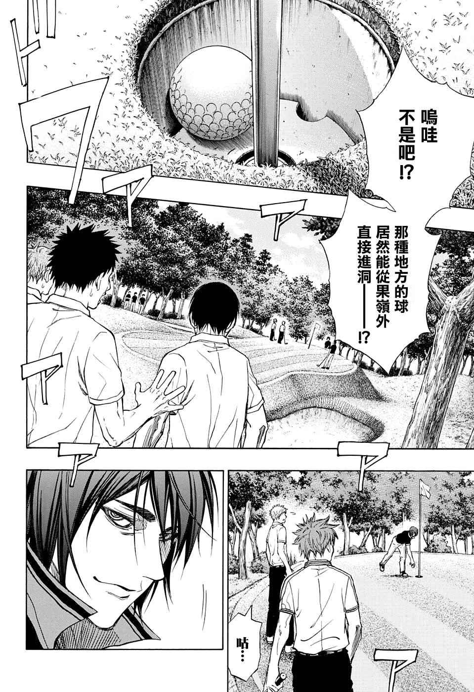 《机器人的高尔夫激光炮》漫画最新章节第17话免费下拉式在线观看章节第【4】张图片