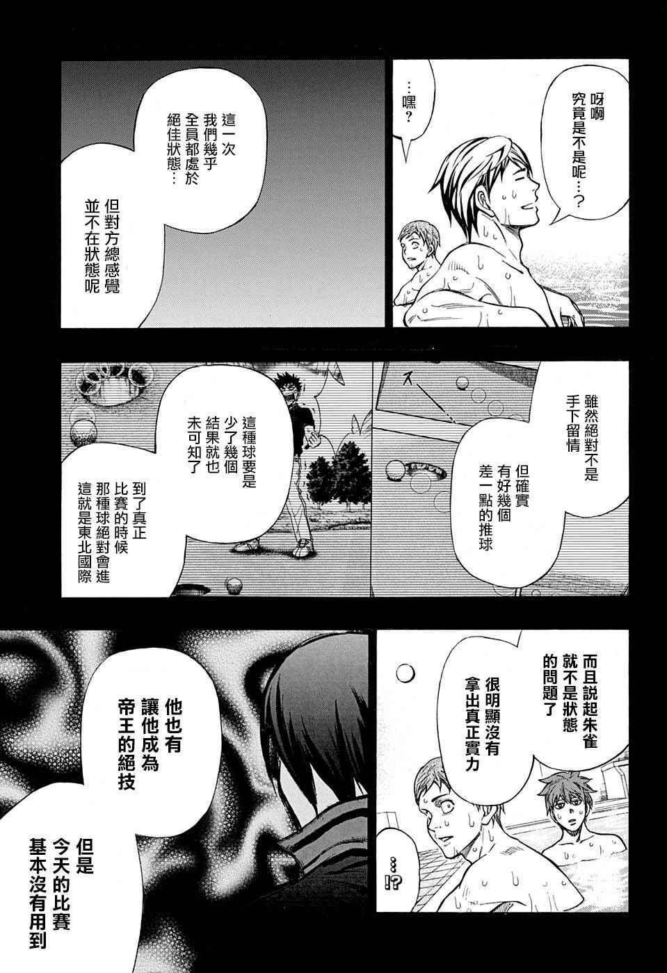 《机器人的高尔夫激光炮》漫画最新章节第25话免费下拉式在线观看章节第【12】张图片