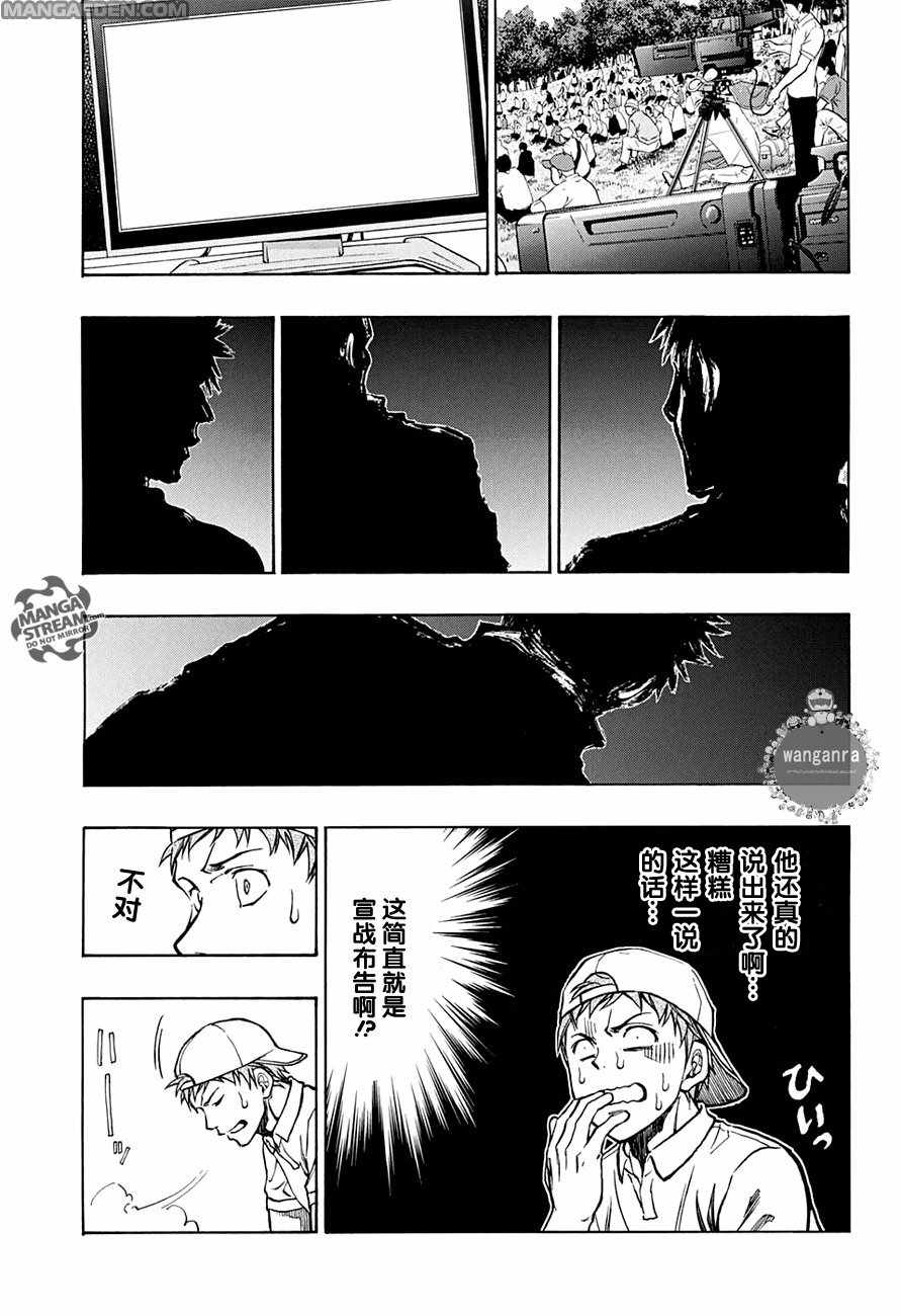 《机器人的高尔夫激光炮》漫画最新章节第44话免费下拉式在线观看章节第【11】张图片