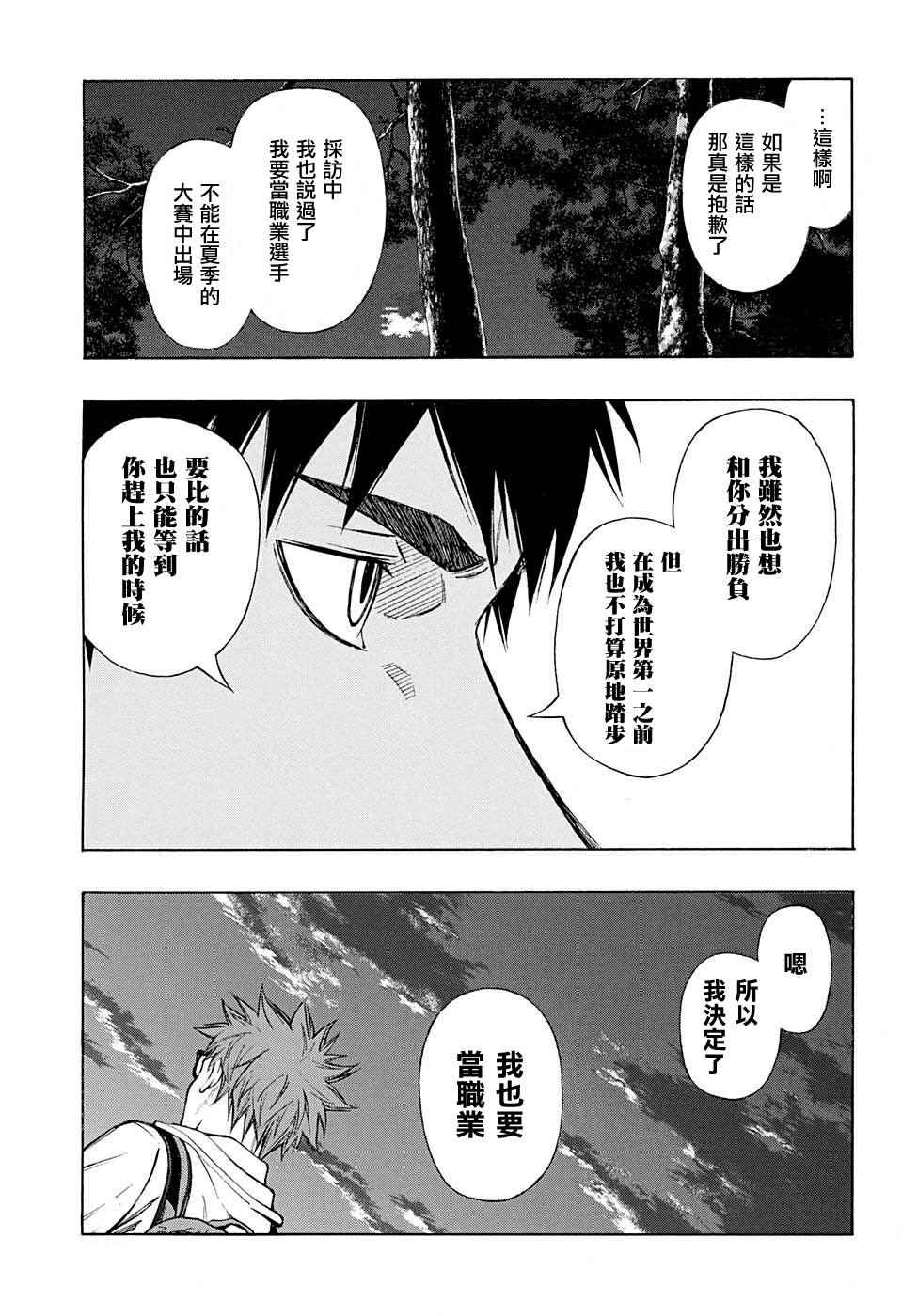 《机器人的高尔夫激光炮》漫画最新章节第30话免费下拉式在线观看章节第【12】张图片