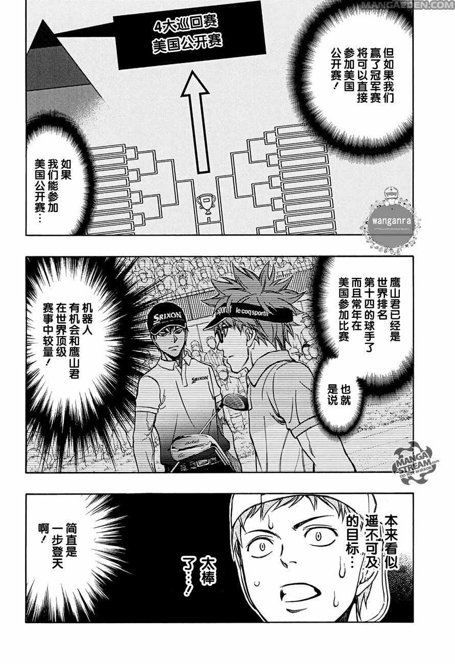 《机器人的高尔夫激光炮》漫画最新章节第44话免费下拉式在线观看章节第【8】张图片