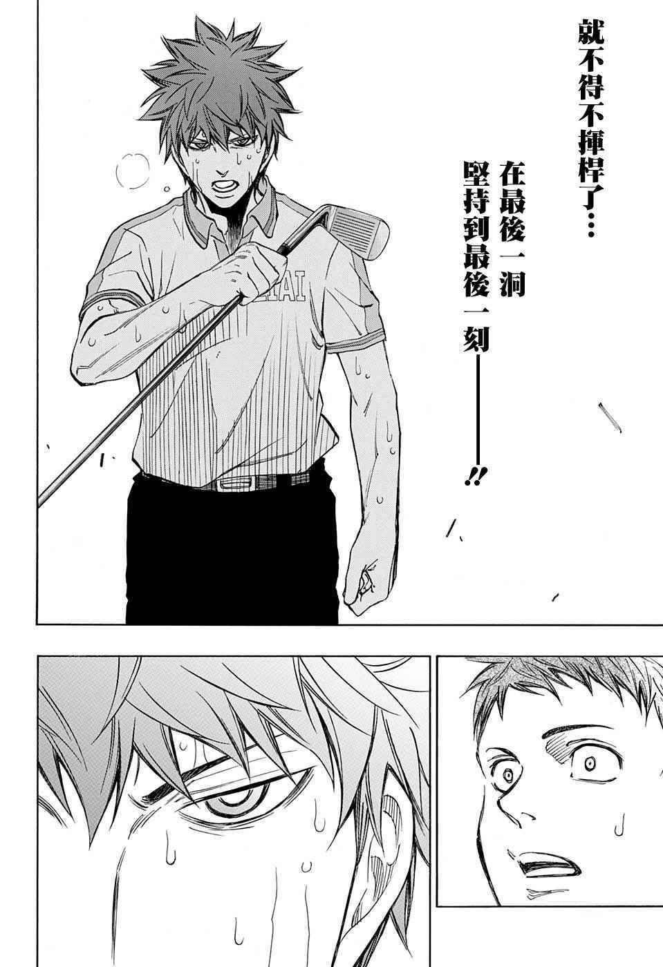 《机器人的高尔夫激光炮》漫画最新章节第24话免费下拉式在线观看章节第【15】张图片