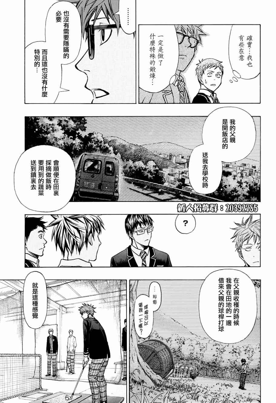 《机器人的高尔夫激光炮》漫画最新章节第11话免费下拉式在线观看章节第【11】张图片