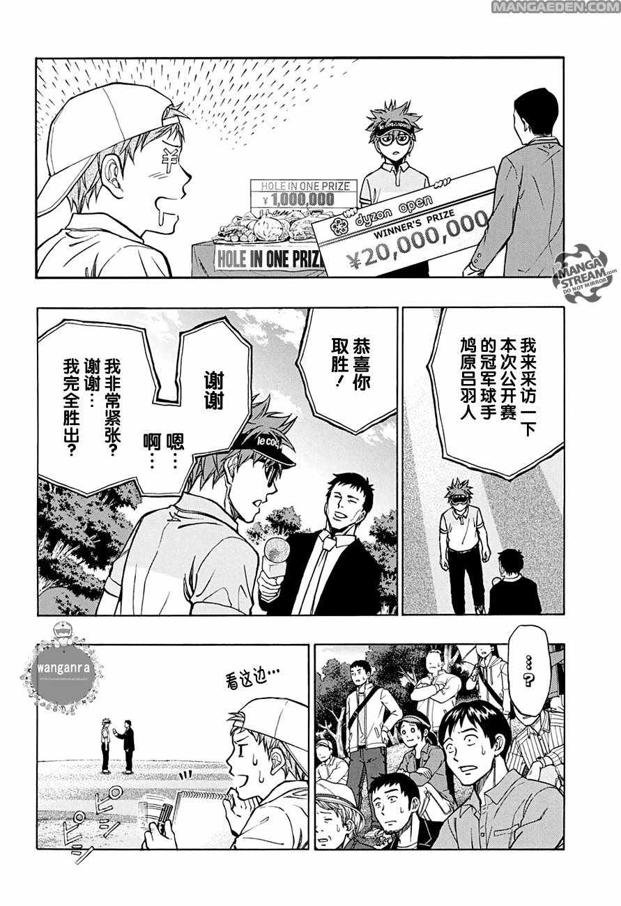 《机器人的高尔夫激光炮》漫画最新章节第44话免费下拉式在线观看章节第【4】张图片