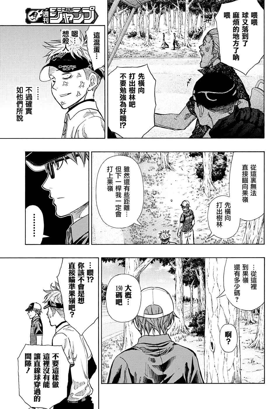 《机器人的高尔夫激光炮》漫画最新章节第10话免费下拉式在线观看章节第【11】张图片