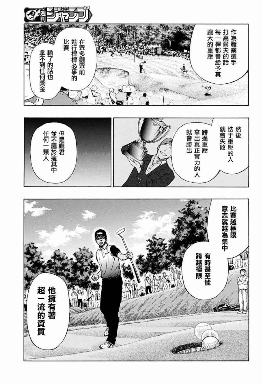 《机器人的高尔夫激光炮》漫画最新章节第28话免费下拉式在线观看章节第【9】张图片