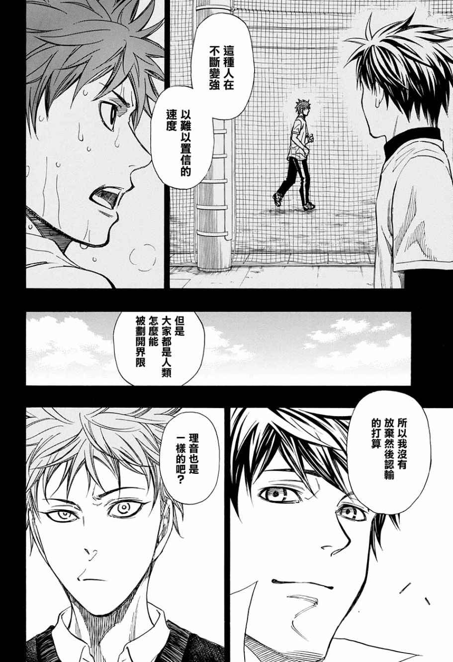 《机器人的高尔夫激光炮》漫画最新章节第18话免费下拉式在线观看章节第【15】张图片