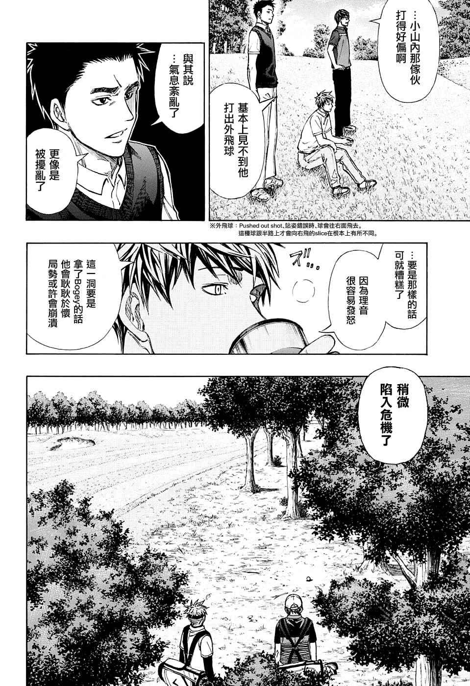 《机器人的高尔夫激光炮》漫画最新章节第10话免费下拉式在线观看章节第【10】张图片