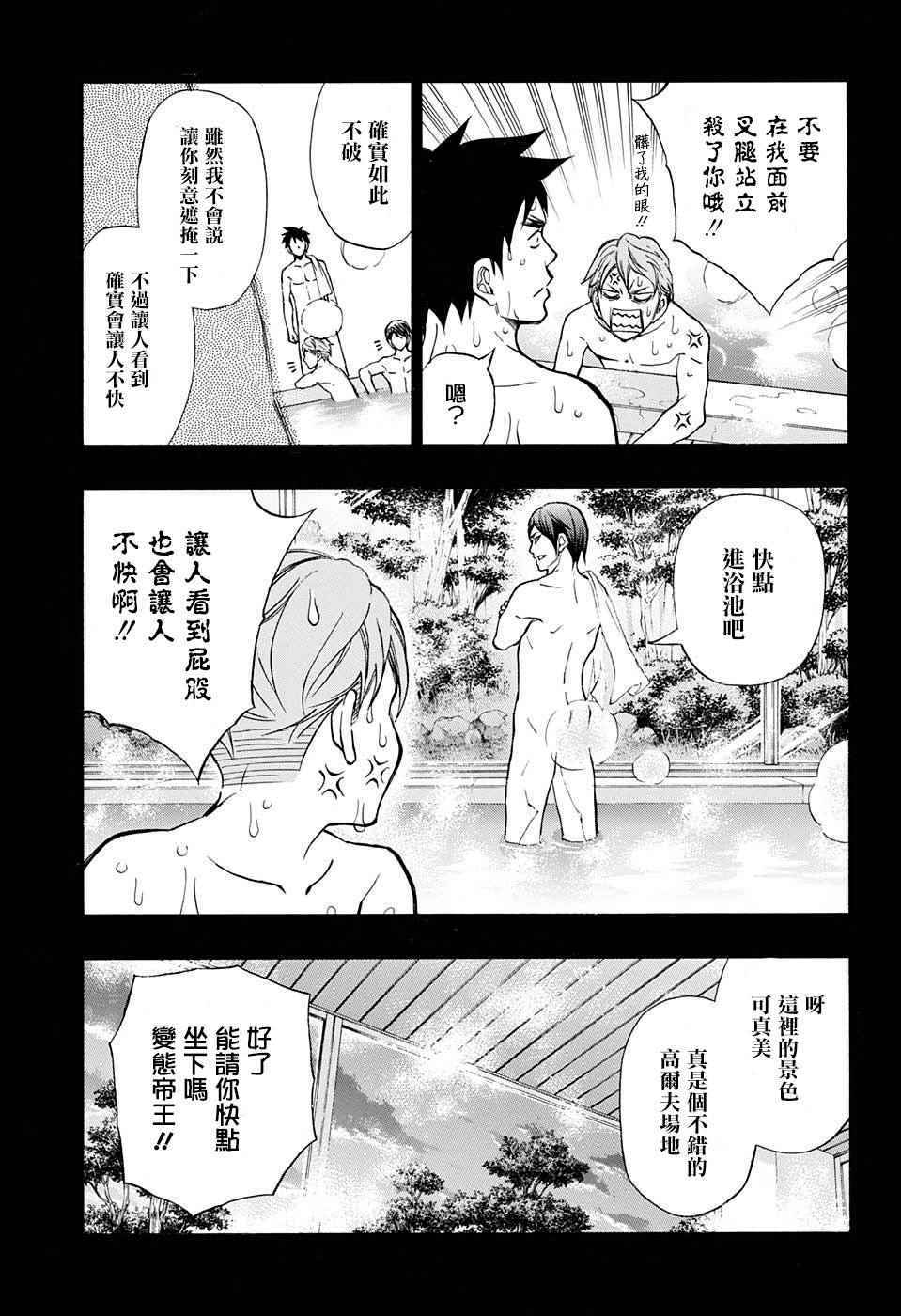 《机器人的高尔夫激光炮》漫画最新章节第25话免费下拉式在线观看章节第【8】张图片