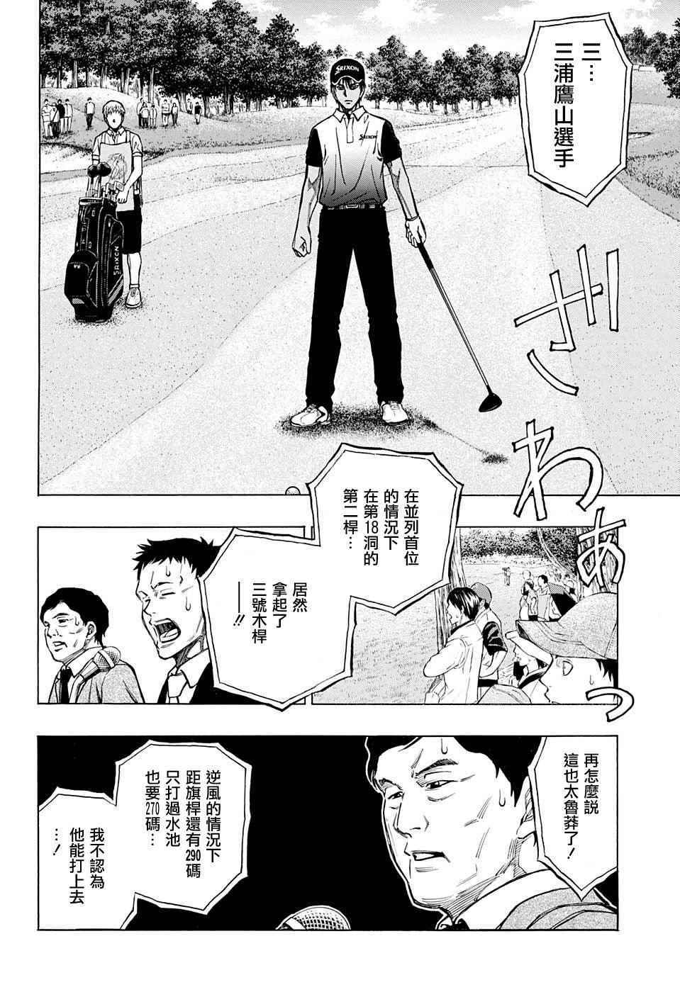 《机器人的高尔夫激光炮》漫画最新章节第29话免费下拉式在线观看章节第【4】张图片