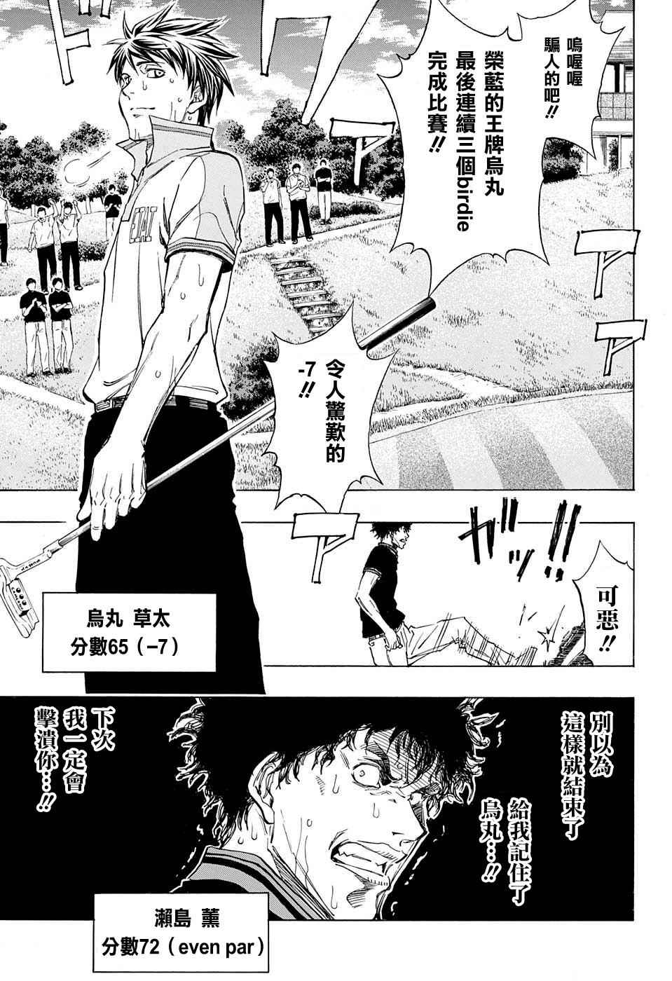 《机器人的高尔夫激光炮》漫画最新章节第23话免费下拉式在线观看章节第【17】张图片