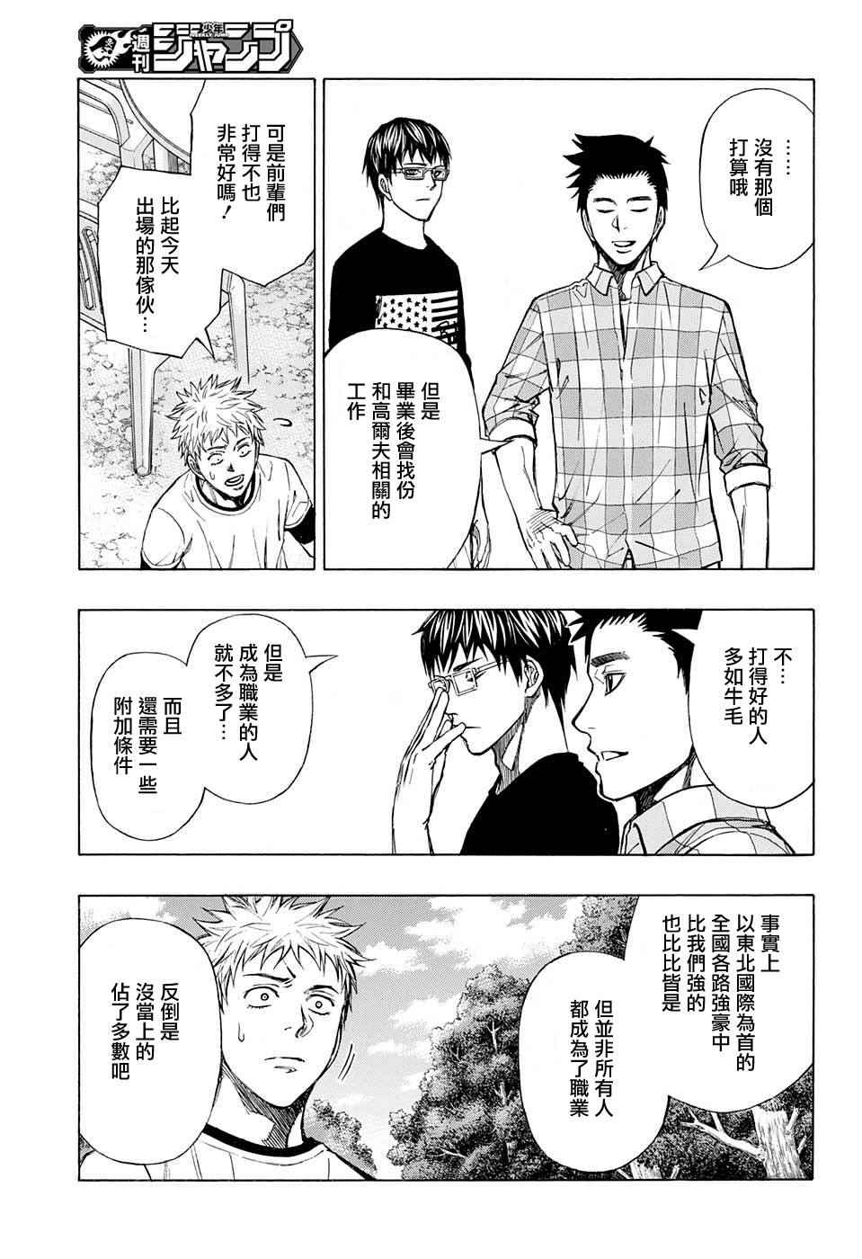 《机器人的高尔夫激光炮》漫画最新章节第31话免费下拉式在线观看章节第【7】张图片