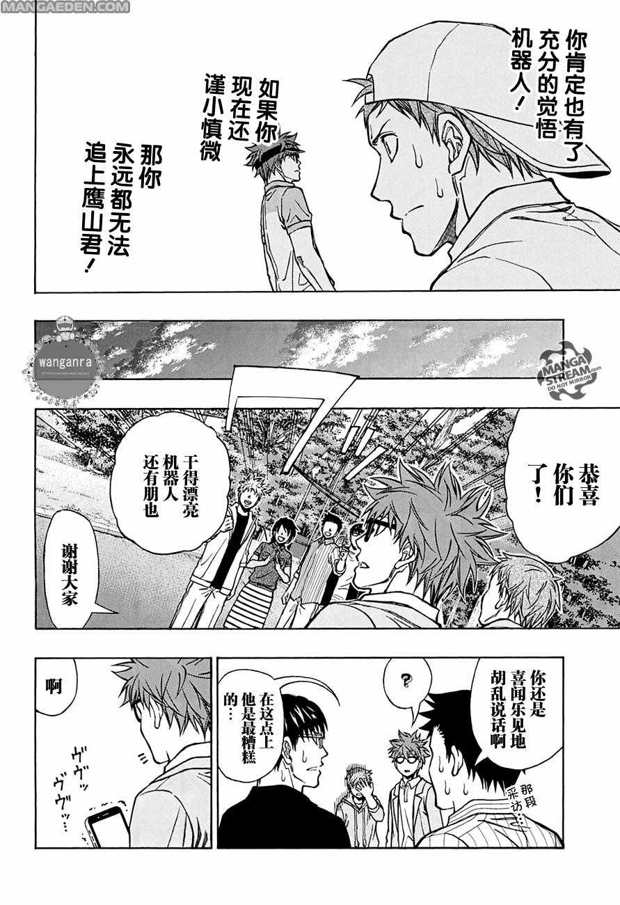 《机器人的高尔夫激光炮》漫画最新章节第44话免费下拉式在线观看章节第【12】张图片