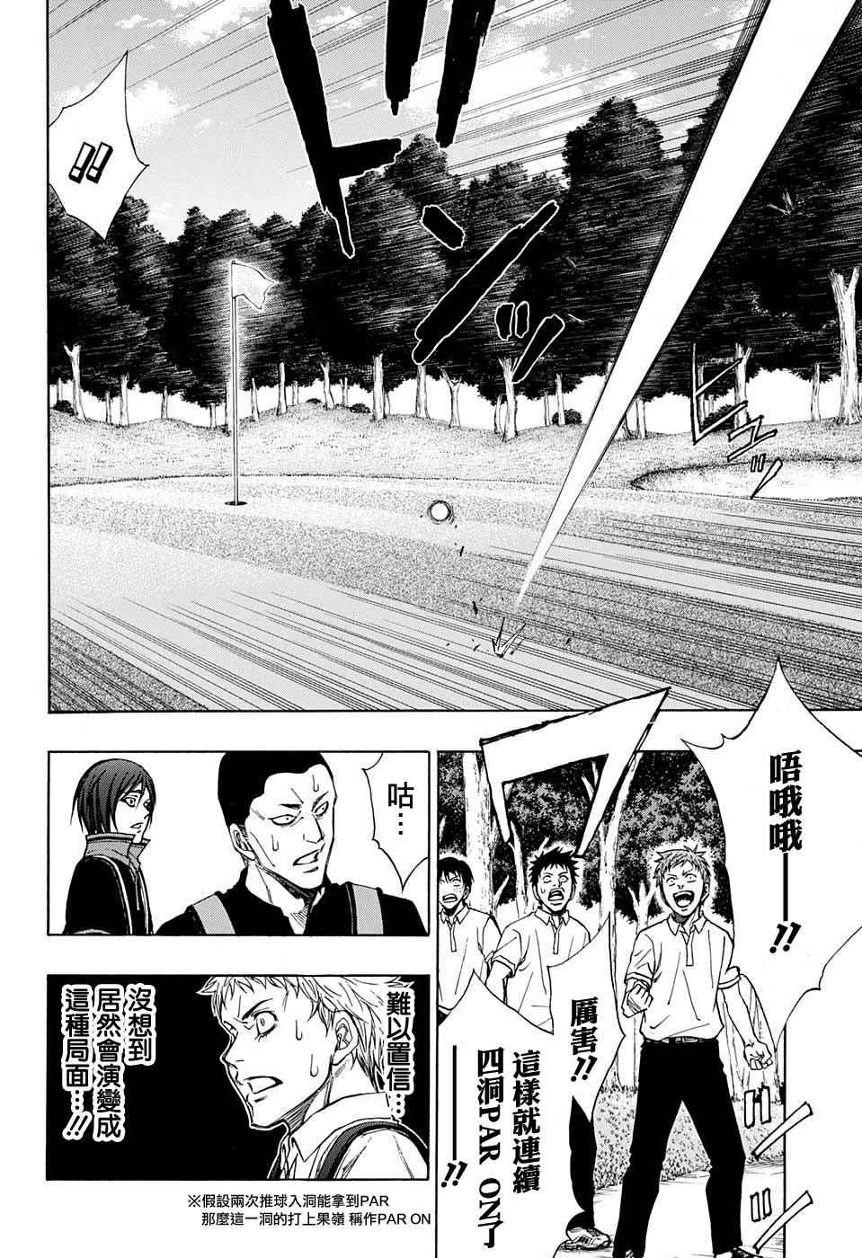 《机器人的高尔夫激光炮》漫画最新章节第16话免费下拉式在线观看章节第【8】张图片