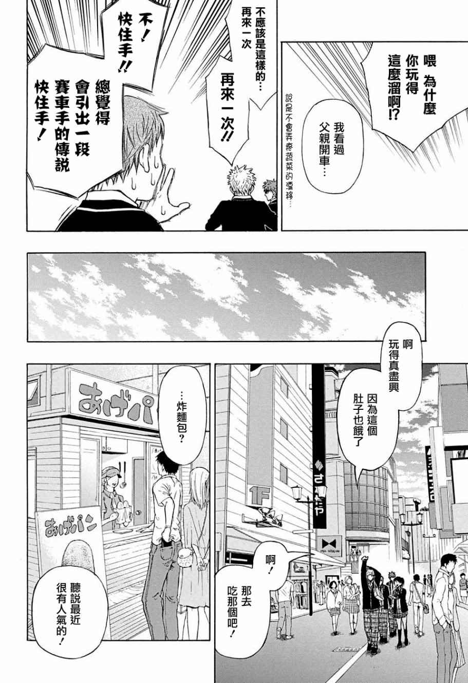 《机器人的高尔夫激光炮》漫画最新章节第26话免费下拉式在线观看章节第【13】张图片