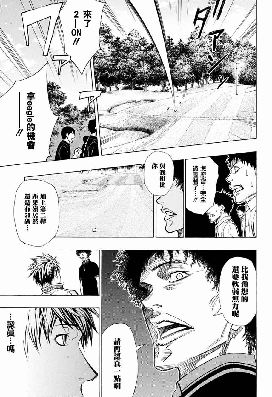 《机器人的高尔夫激光炮》漫画最新章节第18话免费下拉式在线观看章节第【10】张图片