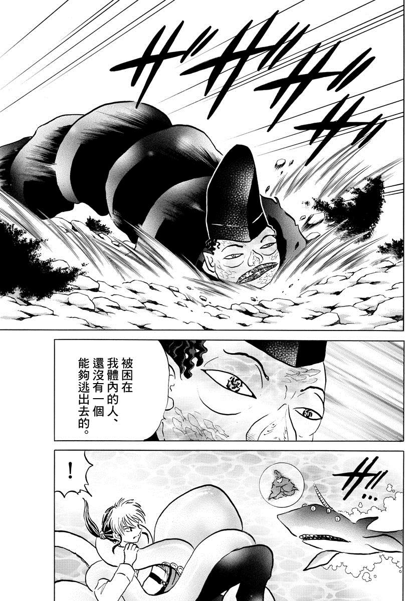 《摩绪》漫画最新章节第34话 虫毒之穴免费下拉式在线观看章节第【5】张图片