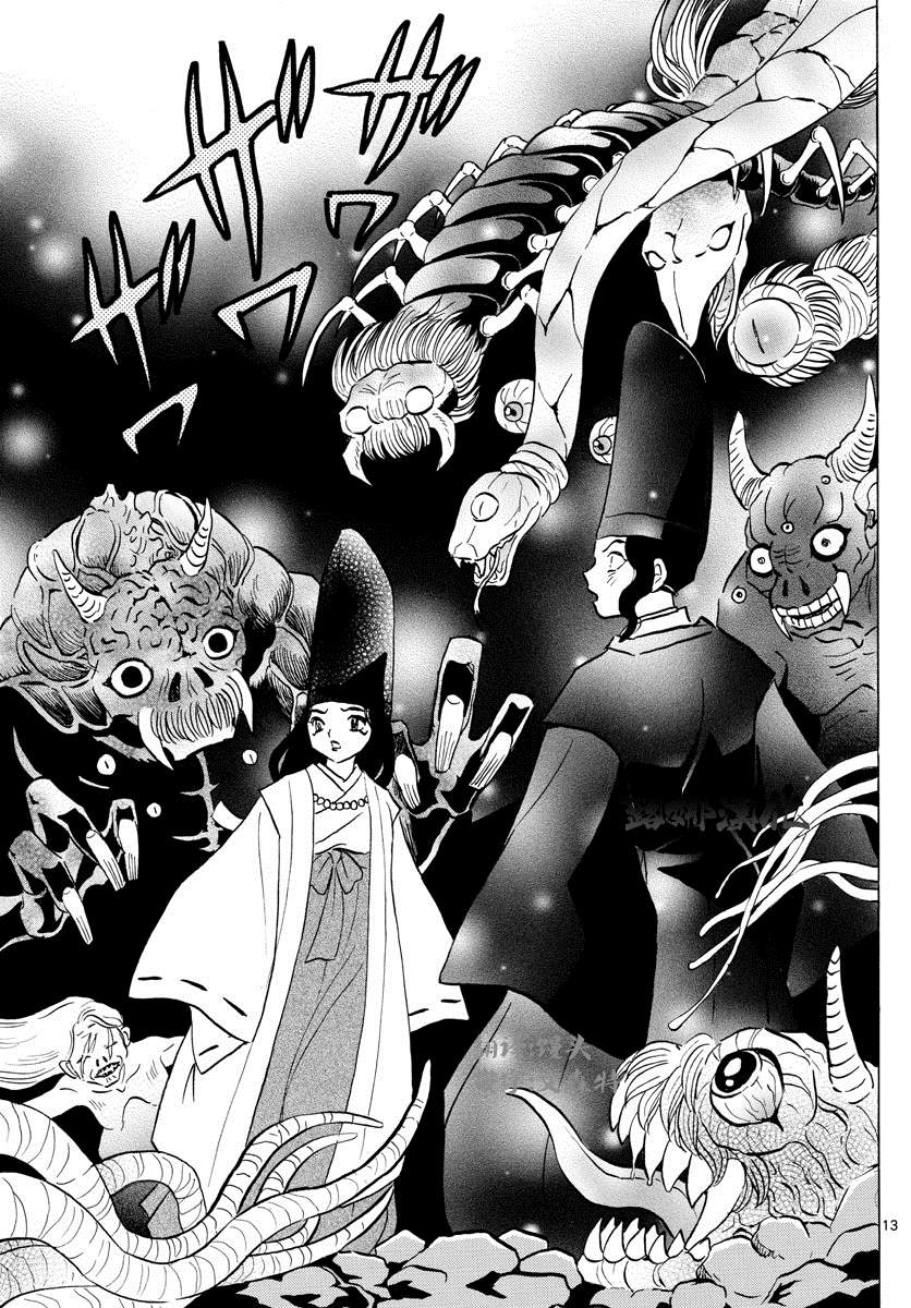 《摩绪》漫画最新章节第65话 五色堂之轮免费下拉式在线观看章节第【13】张图片