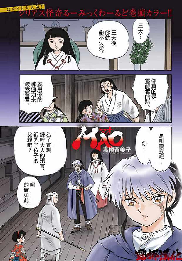 《摩绪》漫画最新章节第11话免费下拉式在线观看章节第【1】张图片