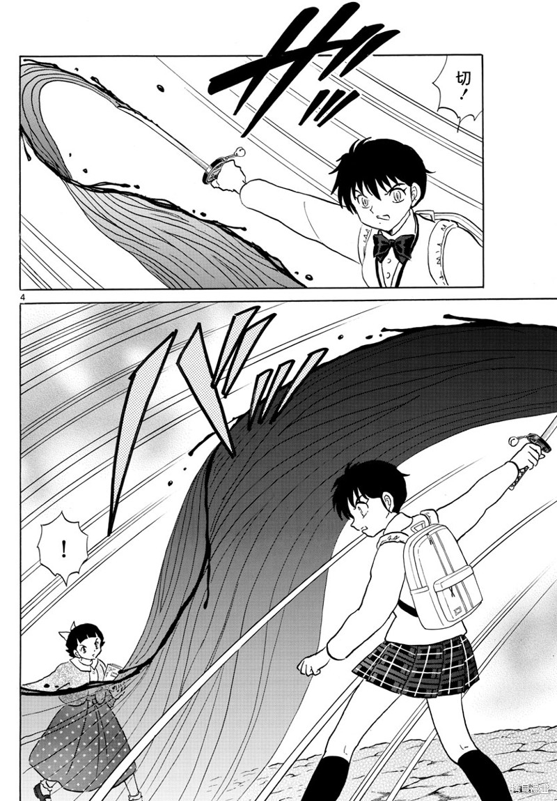 《摩绪》漫画最新章节第175话免费下拉式在线观看章节第【4】张图片