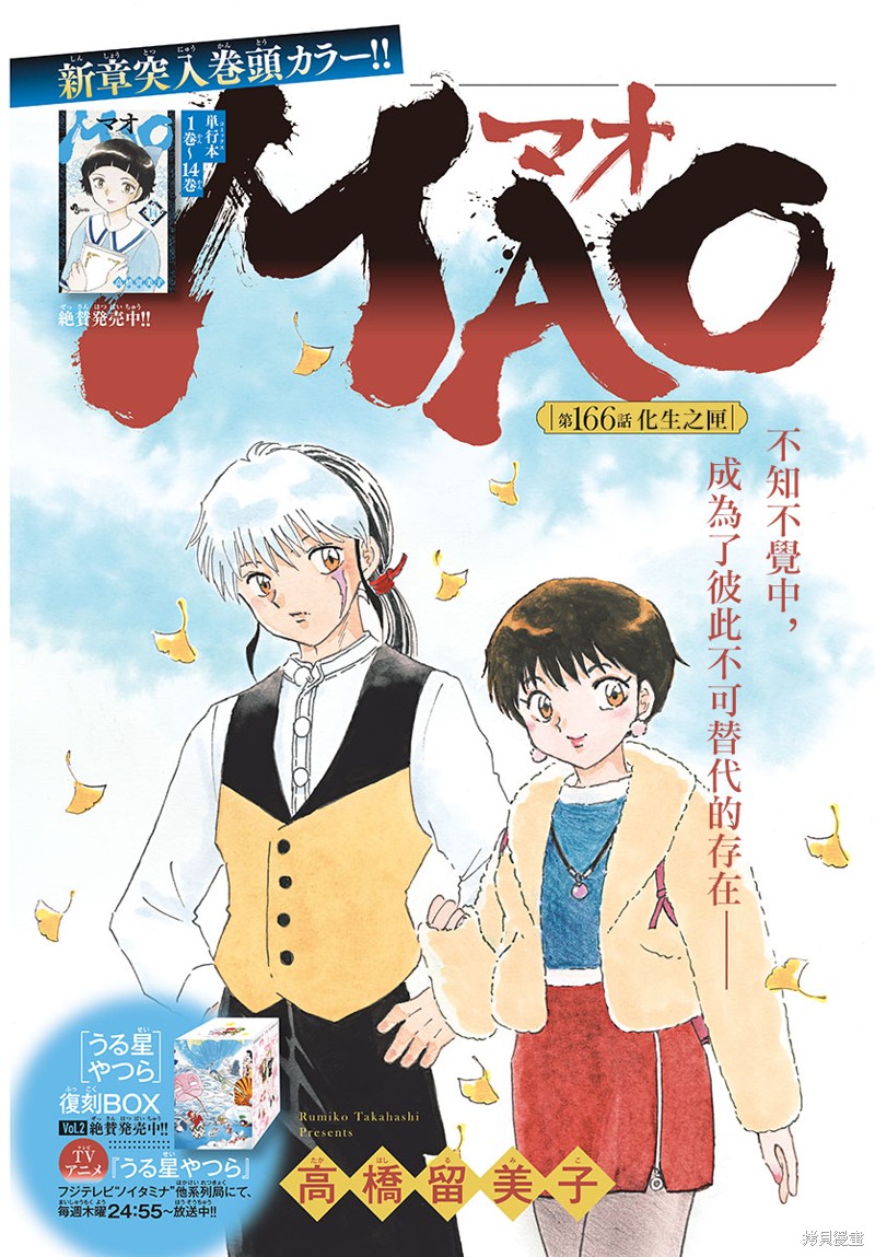 《摩绪》漫画最新章节第166话免费下拉式在线观看章节第【1】张图片