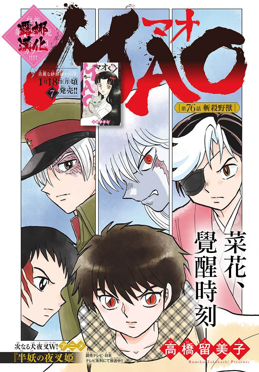 《摩绪》漫画最新章节第76话 斩杀野兽免费下拉式在线观看章节第【1】张图片