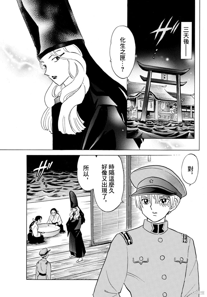 《摩绪》漫画最新章节第166话免费下拉式在线观看章节第【12】张图片