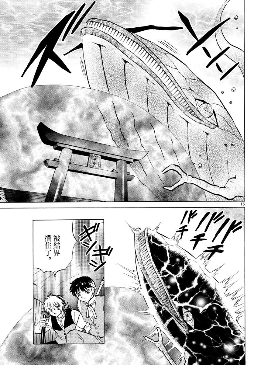 《摩绪》漫画最新章节第64话 海底的神社免费下拉式在线观看章节第【14】张图片