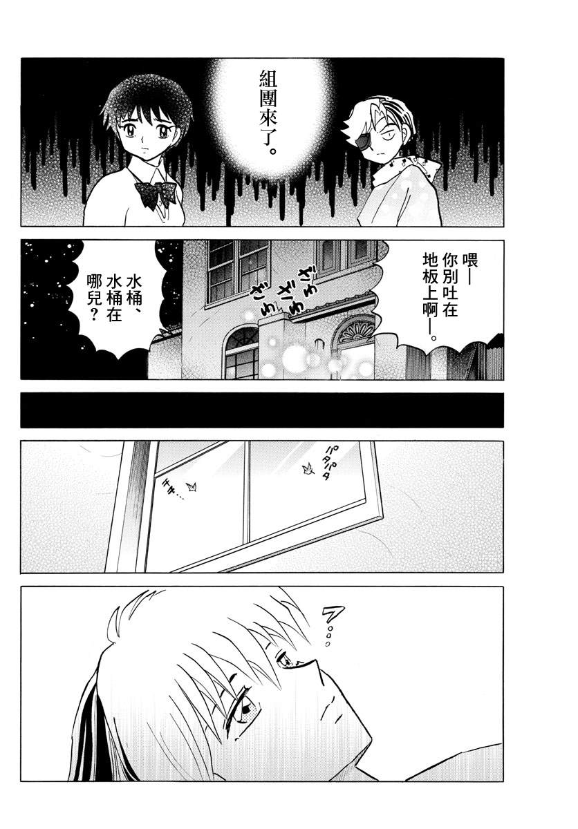 《摩绪》漫画最新章节第57话 醒不过来免费下拉式在线观看章节第【18】张图片