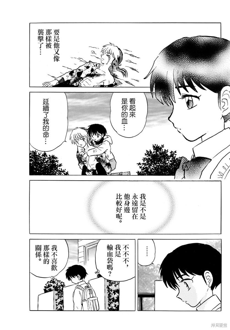 《摩绪》漫画最新章节第40话 不知火免费下拉式在线观看章节第【17】张图片