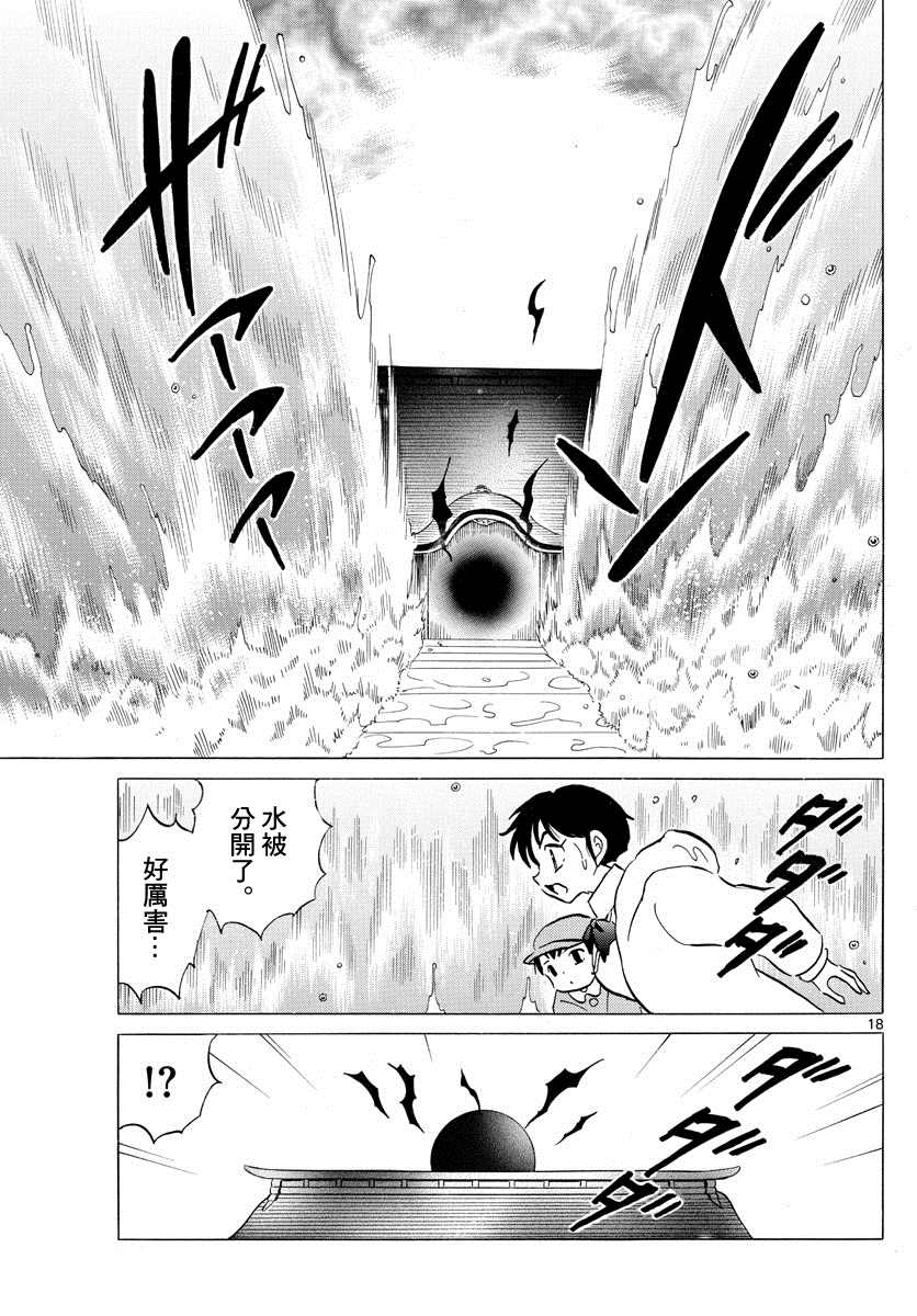 《摩绪》漫画最新章节第66话 邪气之中免费下拉式在线观看章节第【19】张图片