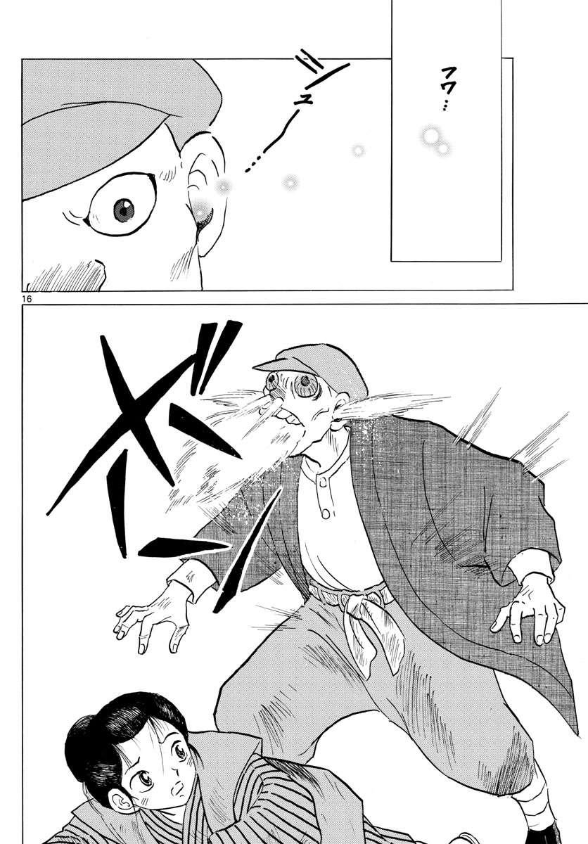 《摩绪》漫画最新章节第91话 萤火虫免费下拉式在线观看章节第【16】张图片