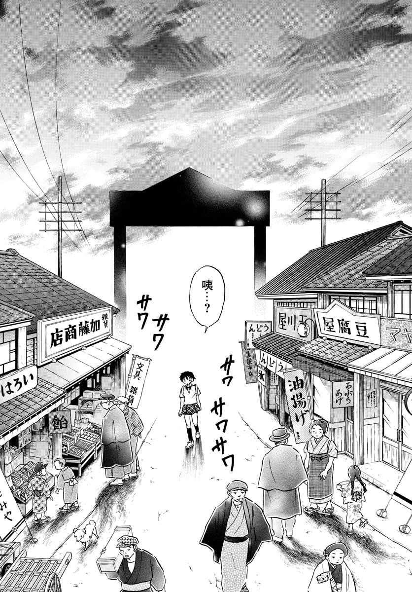 《摩绪》漫画最新章节第1话免费下拉式在线观看章节第【14】张图片