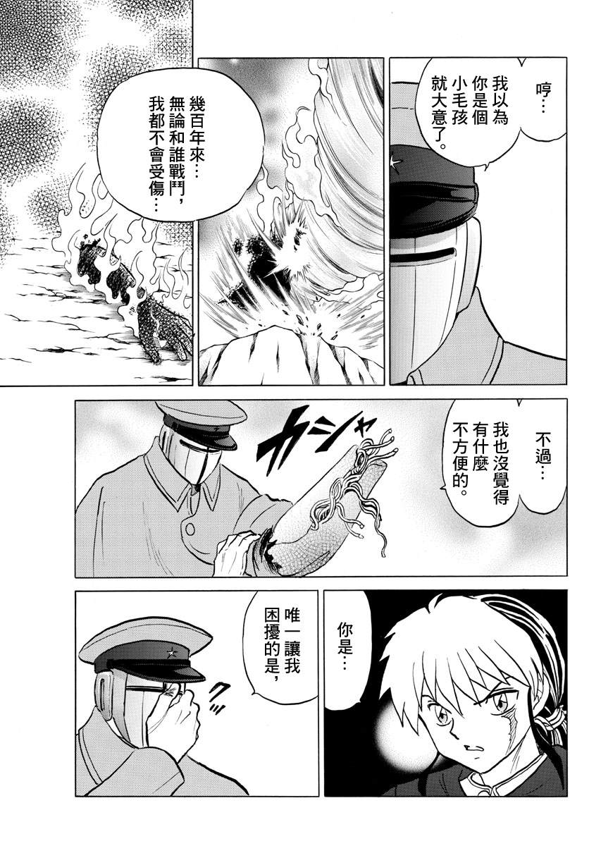 《摩绪》漫画最新章节第53话 假面之下免费下拉式在线观看章节第【16】张图片