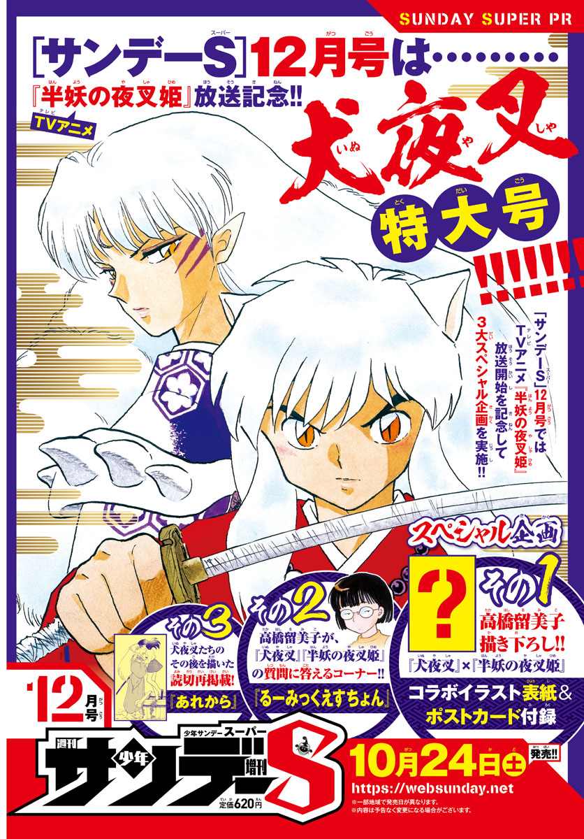 《摩绪》漫画最新章节第66话 邪气之中免费下拉式在线观看章节第【2】张图片