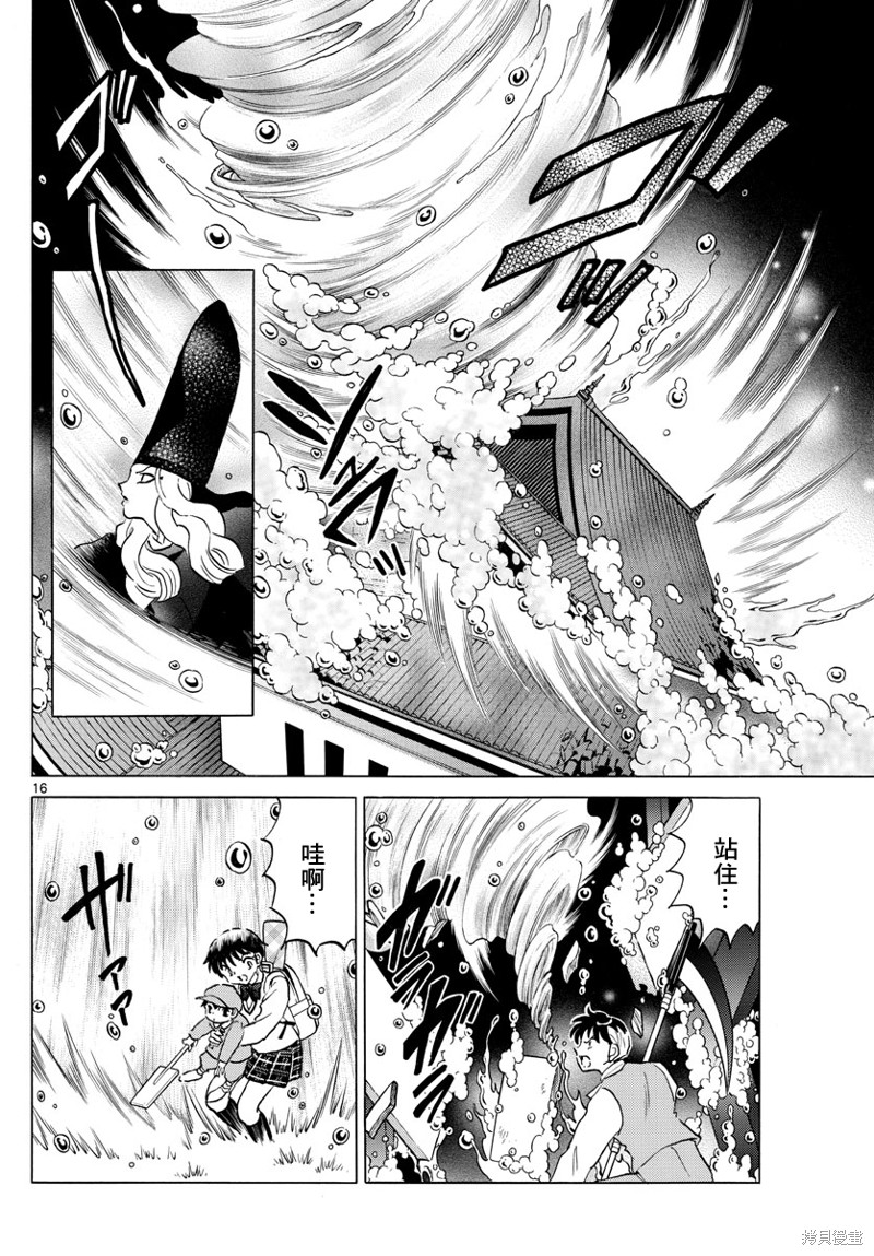 《摩绪》漫画最新章节第164话免费下拉式在线观看章节第【15】张图片