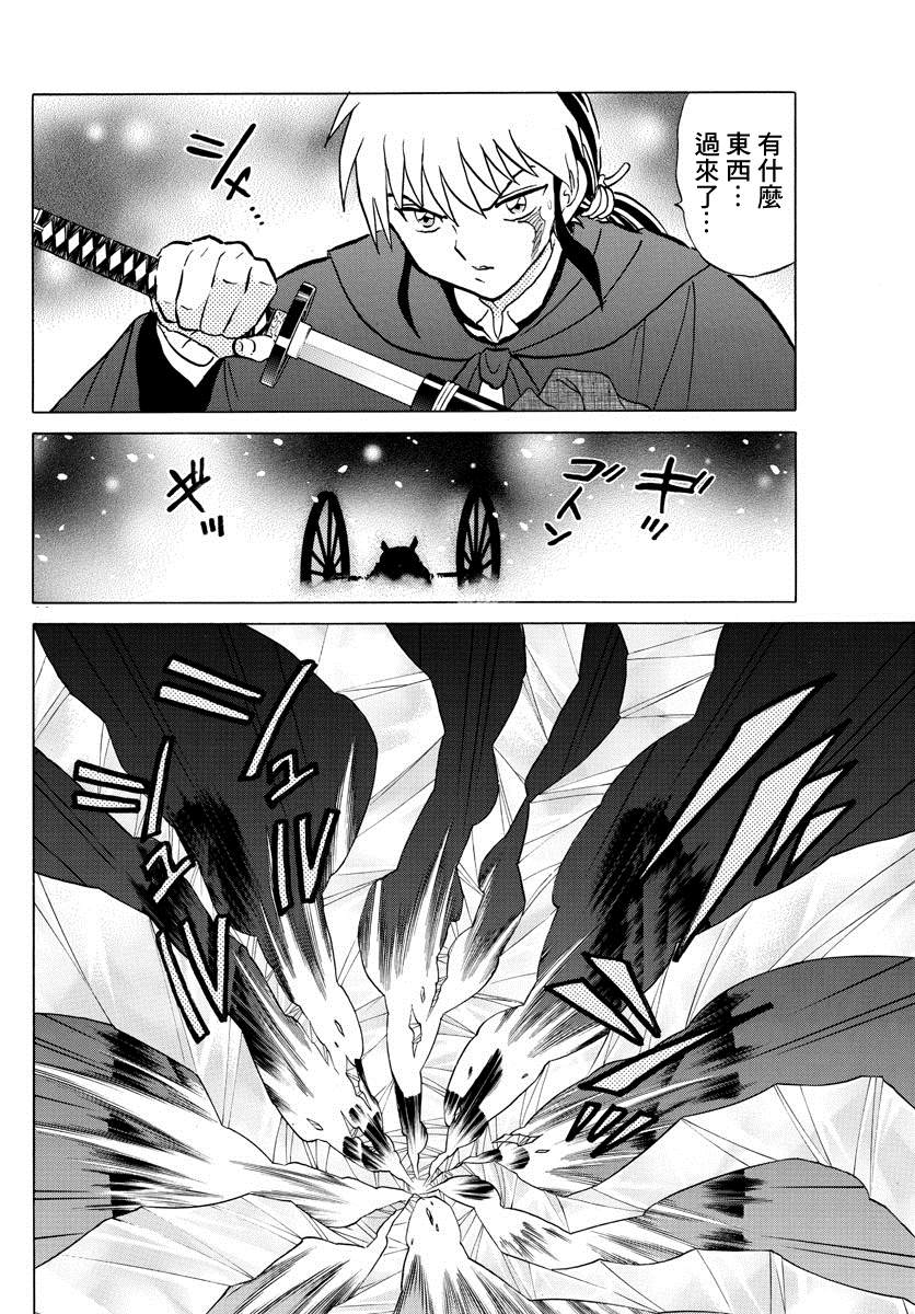 《摩绪》漫画最新章节第47话 纱那的临终免费下拉式在线观看章节第【14】张图片