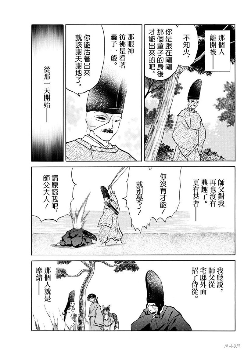 《摩绪》漫画最新章节第49话免费下拉式在线观看章节第【5】张图片