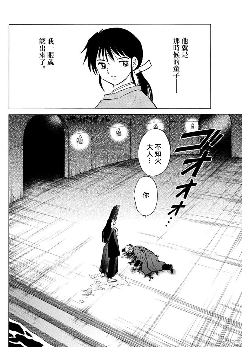 《摩绪》漫画最新章节第49话免费下拉式在线观看章节第【6】张图片