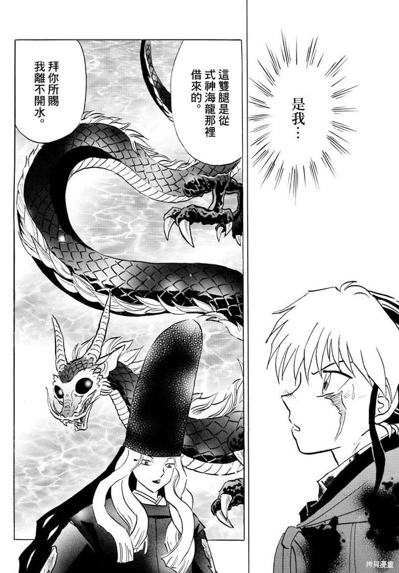 《摩绪》漫画最新章节第50话免费下拉式在线观看章节第【14】张图片