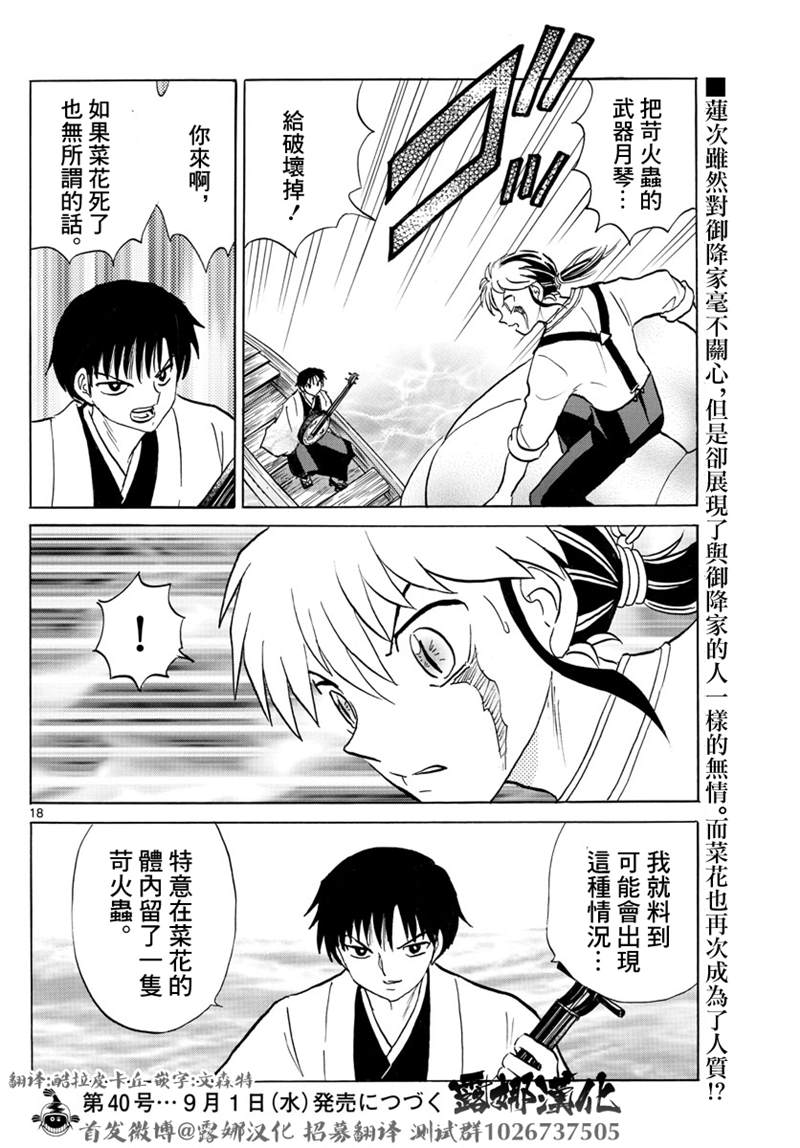 《摩绪》漫画最新章节第106话 战略免费下拉式在线观看章节第【17】张图片